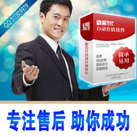 手机话费充q币软件_手机话费充q币软件价格_