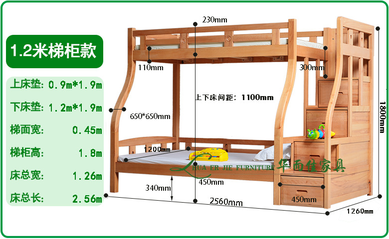 【华而佳】榉木家具实木上下儿童子母床 高低双层床上下铺榉木床厂家直销508