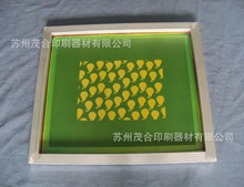 丝印网版 丝印标牌网板玻璃印刷网版制作 丝印板制版