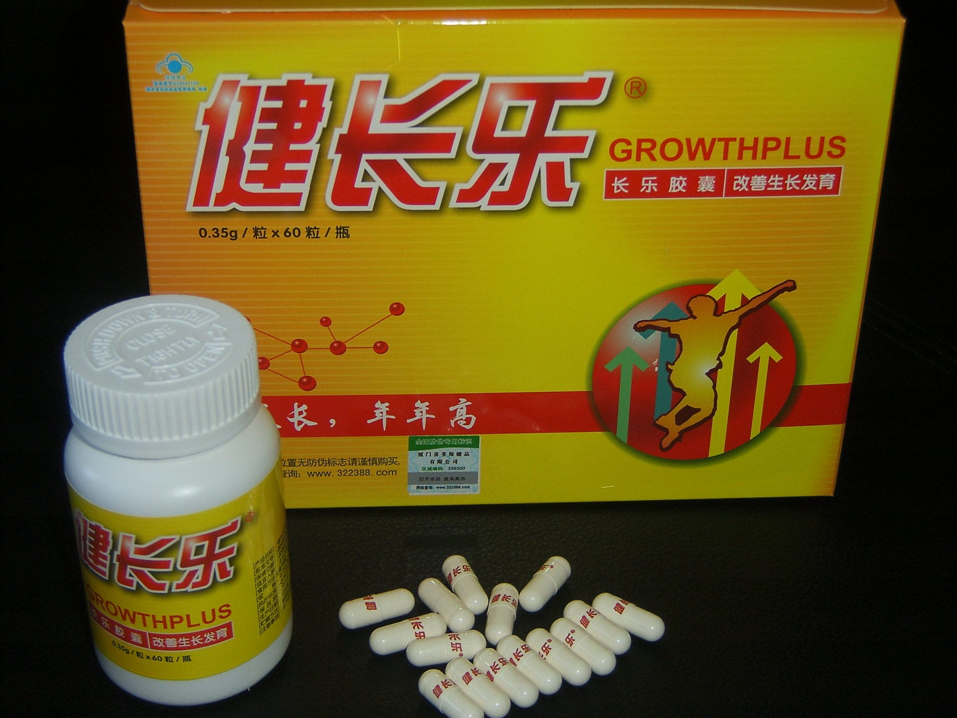 长期供应健长乐牌长乐胶囊 营养补充绿色保健食品批发 专业品质