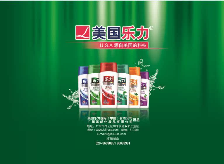 美国乐力 植物系列 弹力素 厂价批发 促销 招代理商