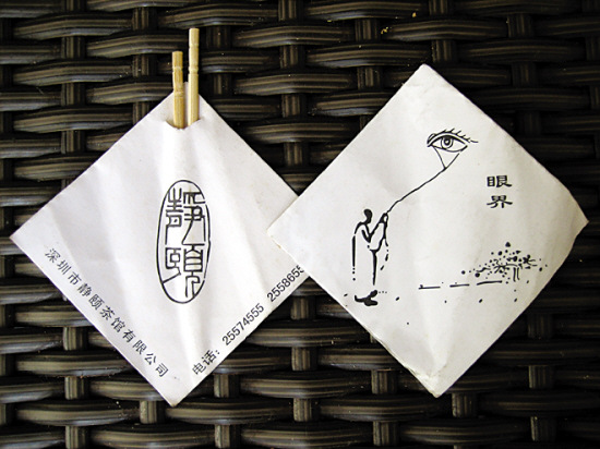 【供应】印刷各种高档彩印 牙签套 (酒店,餐厅)