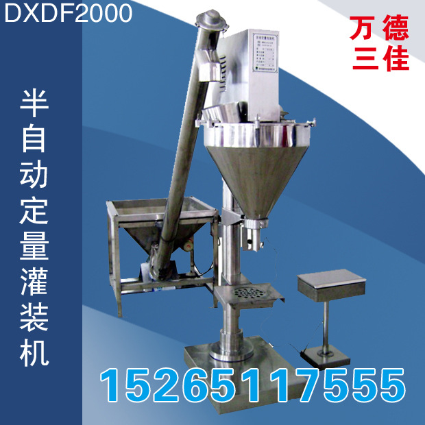 批发DXDE型包装机90E颗粒包装机 零配件 切刀 成型模具 大转臂