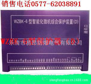 WZBK-6智能型馈电综合保护装置