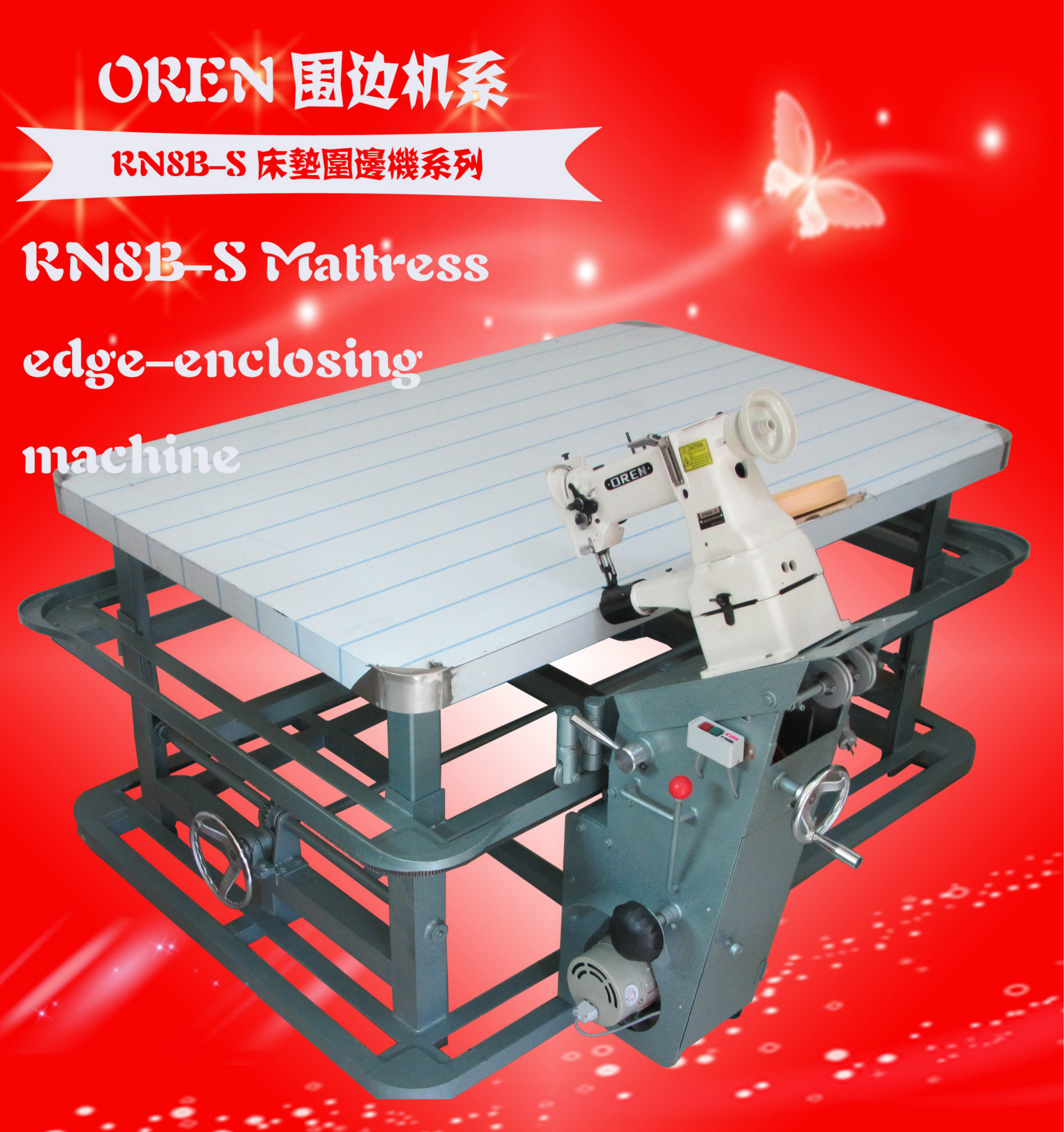 供应奥玲床垫包边机 床垫专用缝纫机 床垫包缝机 工业围边缝纫机