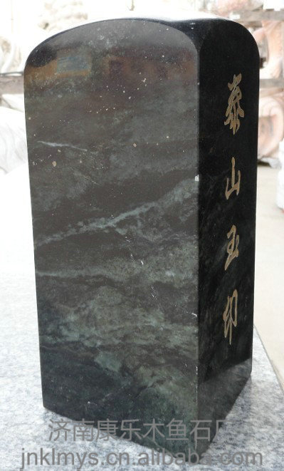 厂家批发供应泰山九龙墨玉印章泰山墨玉印章