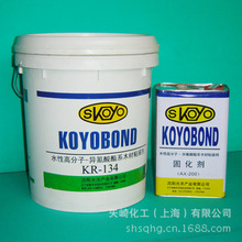 供应拼板胶，日本光洋（KOYOBOND）食品级木工胶，双组份KR-134/L
