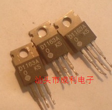 供应拆机三极管  2SD1163A D1163 D1163A 测试好 电镀 量大价优