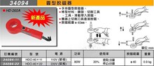 一级代理商台湾米其林精机厂强力脱磁器 34094 HDO-40 圆型脱磁器