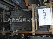 哈氏合金C276  Hastelloy C276   HC-276  棒板管库存现货多