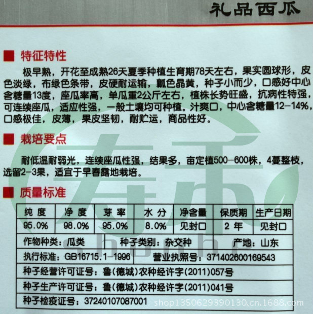 家庭小菜园 水果西瓜种子 黄金宝西瓜 黄壤西瓜种子 原包装