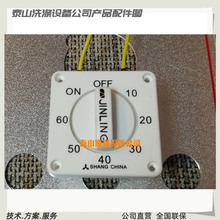 供应工业洗衣机定时器 时间继电器 烘干机定时器 SJC-A JSC-1A等