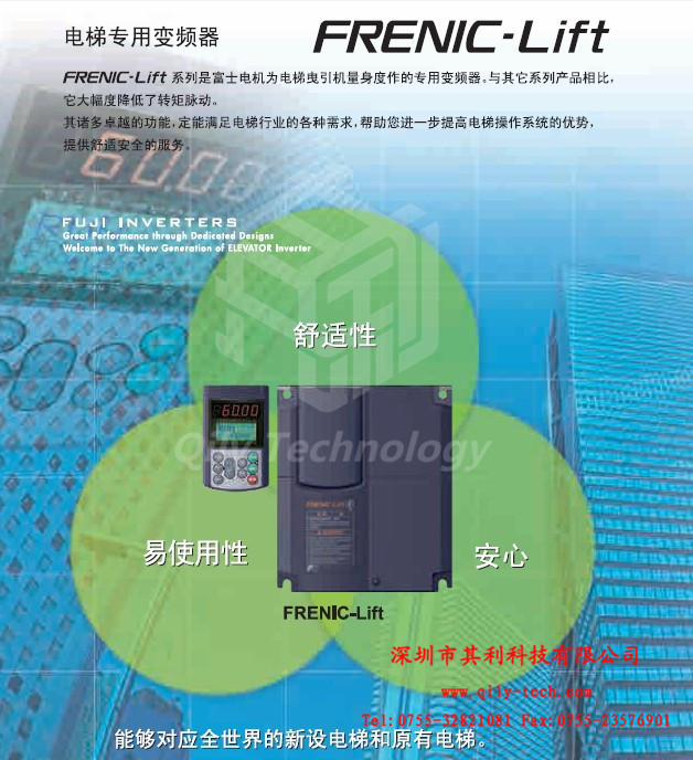 富士变频器 FRN11LM1S-4C 电梯***变频器 11KW