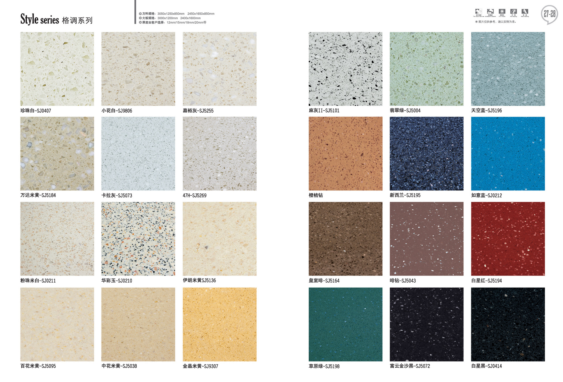人造大理石 石英石 透光石 人造石厂家 门槛石