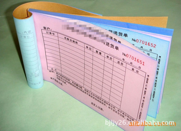 怎么想定做个四联单就那么麻烦呢? - 阿里巴巴商友圈