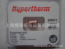 海宝等离子配件Powermax1650（海别得）喷嘴220011