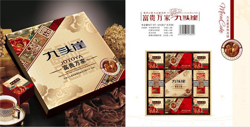 九头崖月饼郑州办事处总代理-九头崖【富贵万家】实惠礼盒