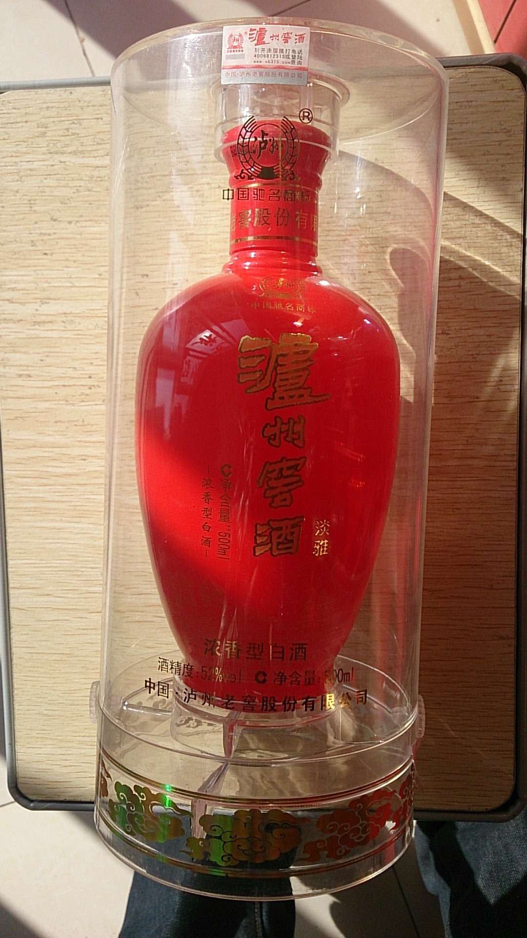 泸州窖酒淡雅 52度浓香型白酒 量大从优