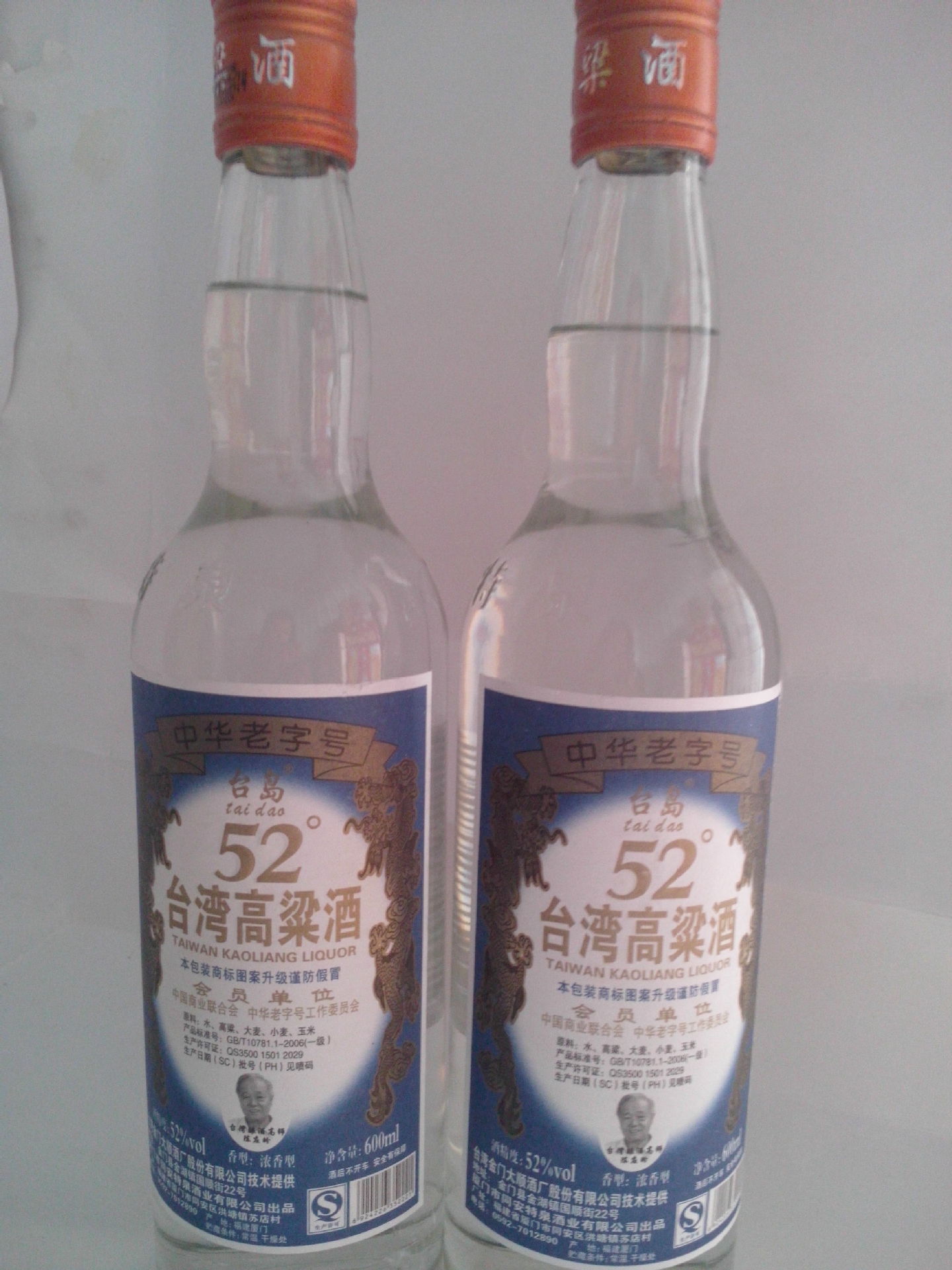 代理台湾高粱酒52度光瓶300ml全国包