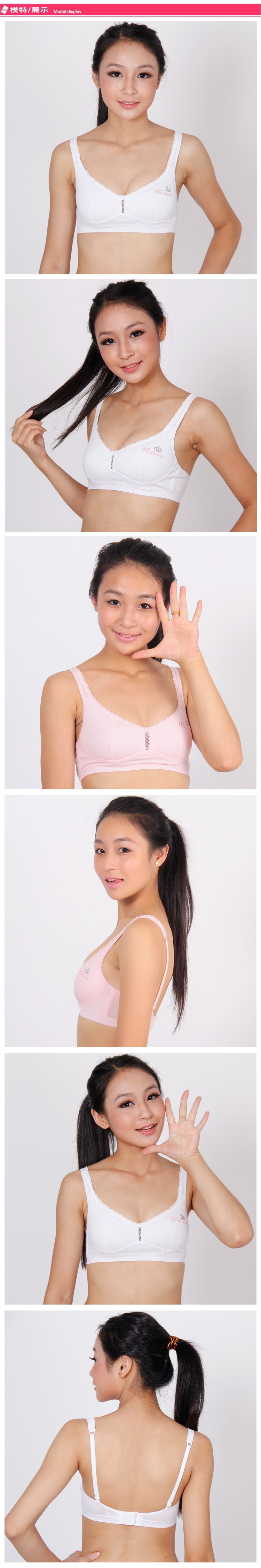 产品信息 名称:少女内衣 品牌:美丽婷 货号:mm060 颜色:白色,粉色