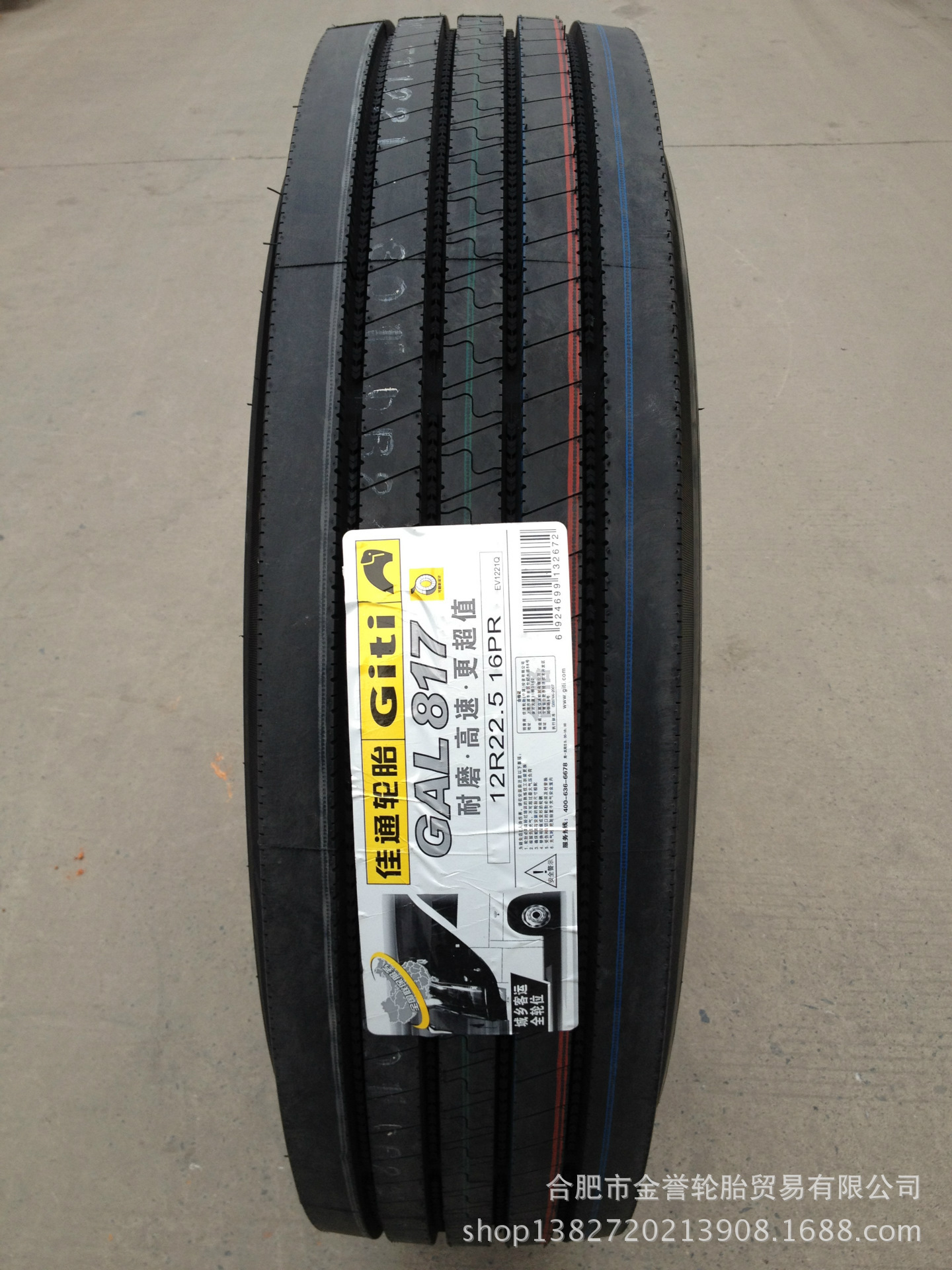 【特价批发】佳通轮胎全钢系列真空 9r22.5-14 gal817