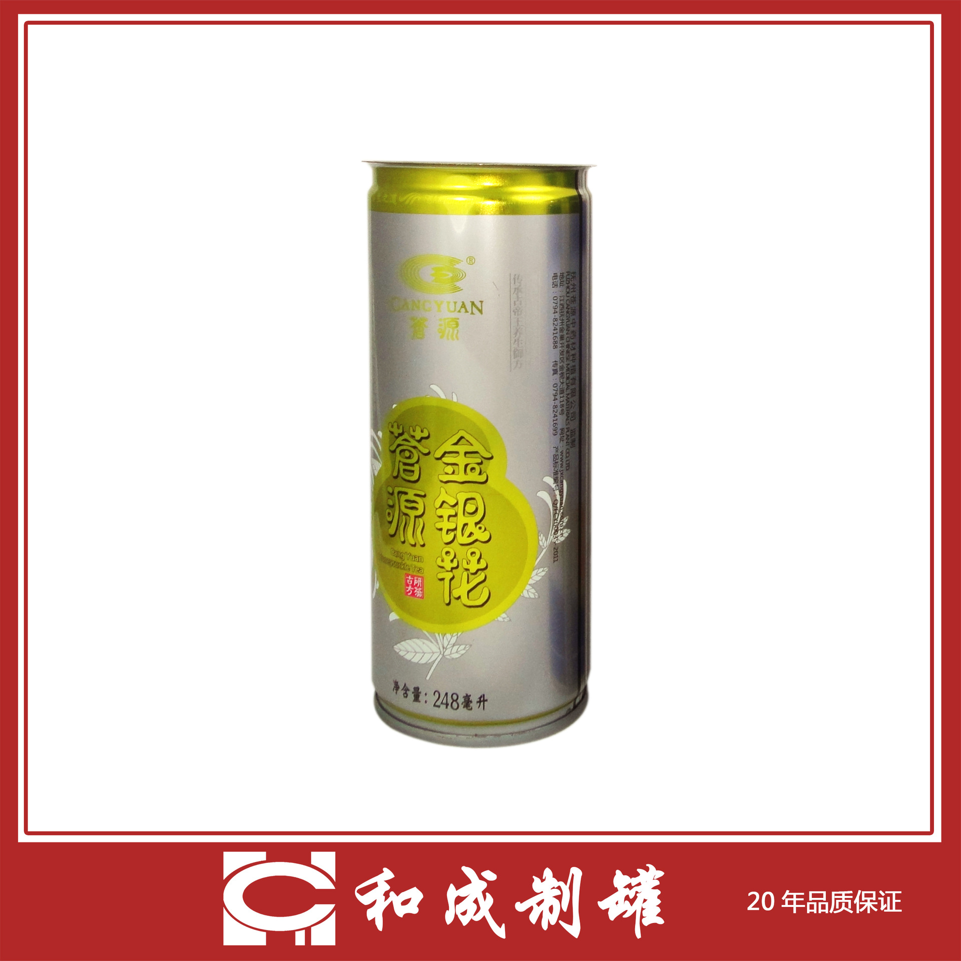 马口铁易拉罐 250ml饮料罐 铁罐 马口铁罐 马口铁盒