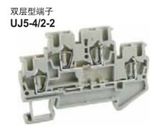 笼式弹簧双层型接线端子UJ5-4/2-2