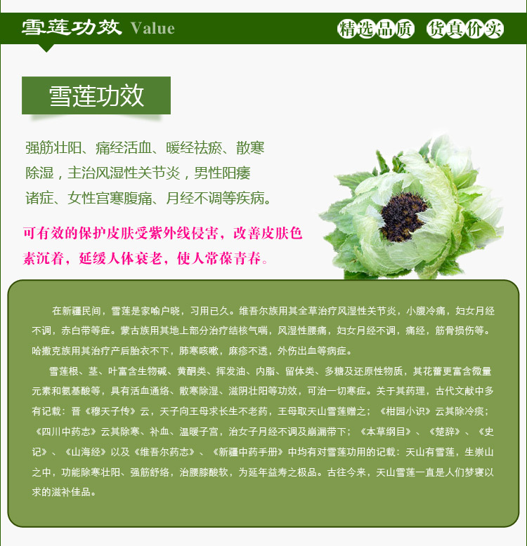 雪莲 木质礼盒天山雪莲泡酒药中药泡酒天山雪莲礼盒 新疆特产