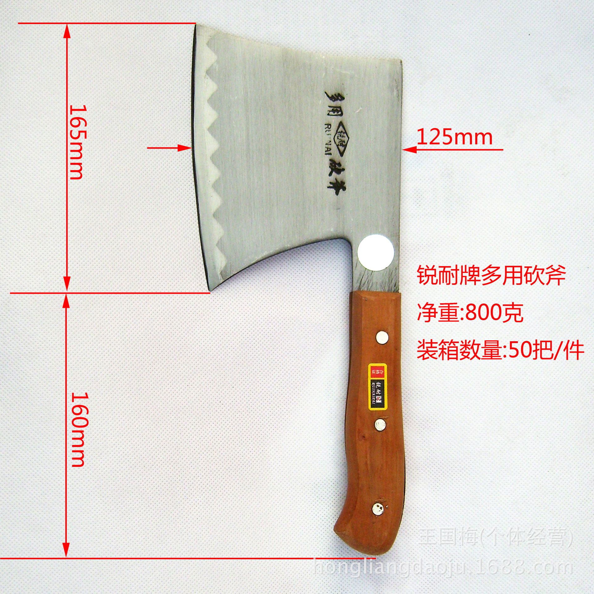 锐耐牌多用砍斧 斧形菜刀