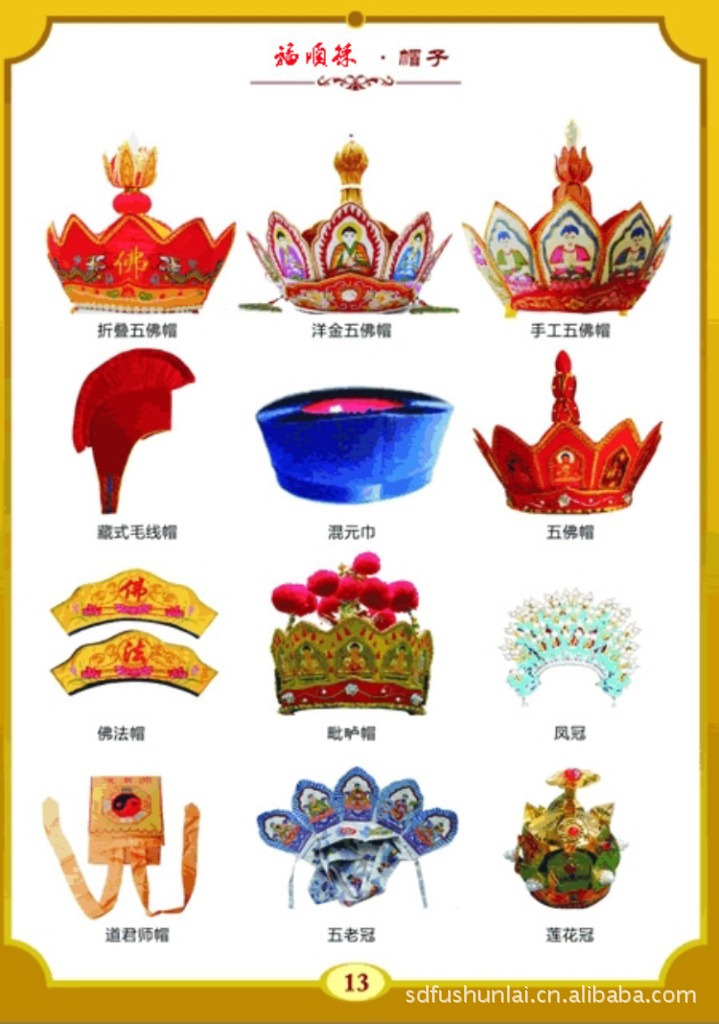 工厂批发潮州刺绣桌围绣艺细致精美色彩富丽堂皇对幡宝盖龙门佛具