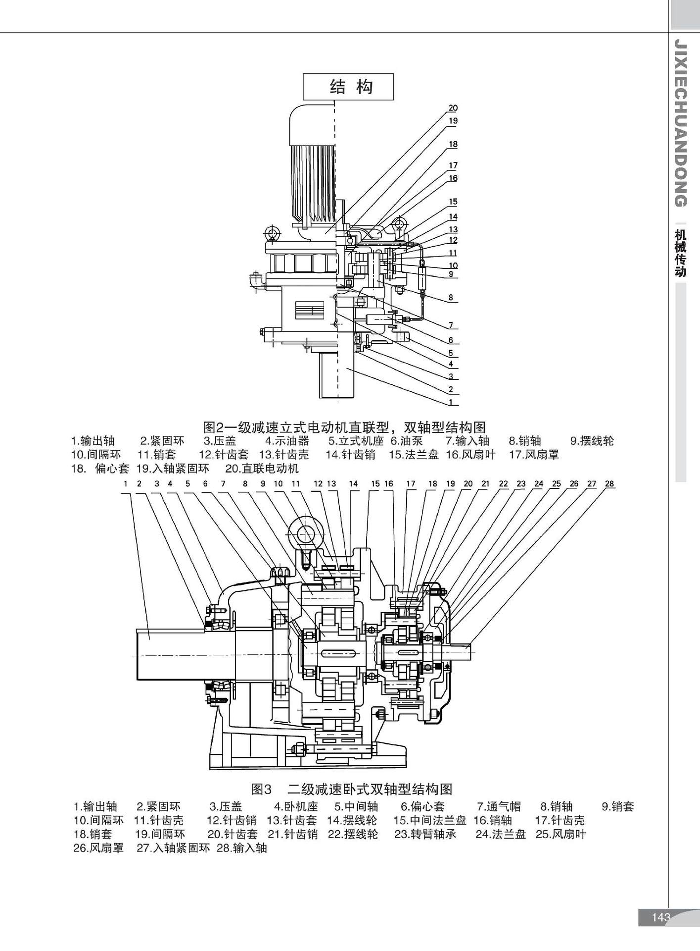 山东供应8000行星摆线减速机 厂家直销 物美价廉