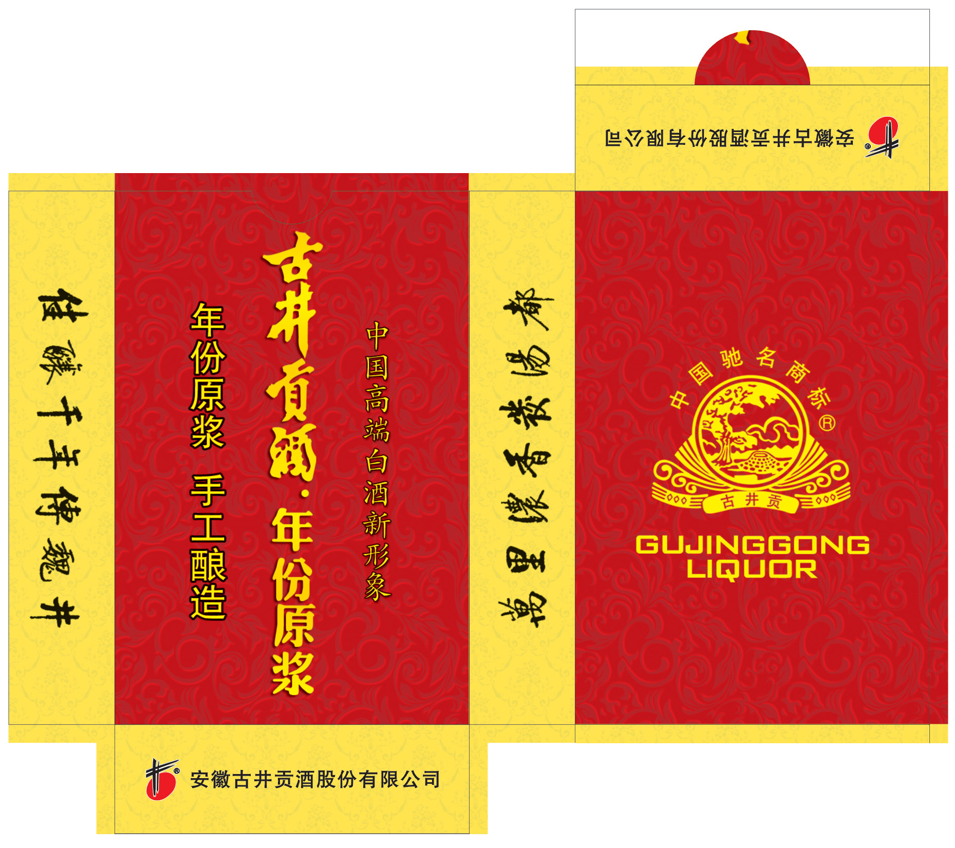 正品古井贡酒广告扑克牌定做酒类广告扑克厂家一万副起订