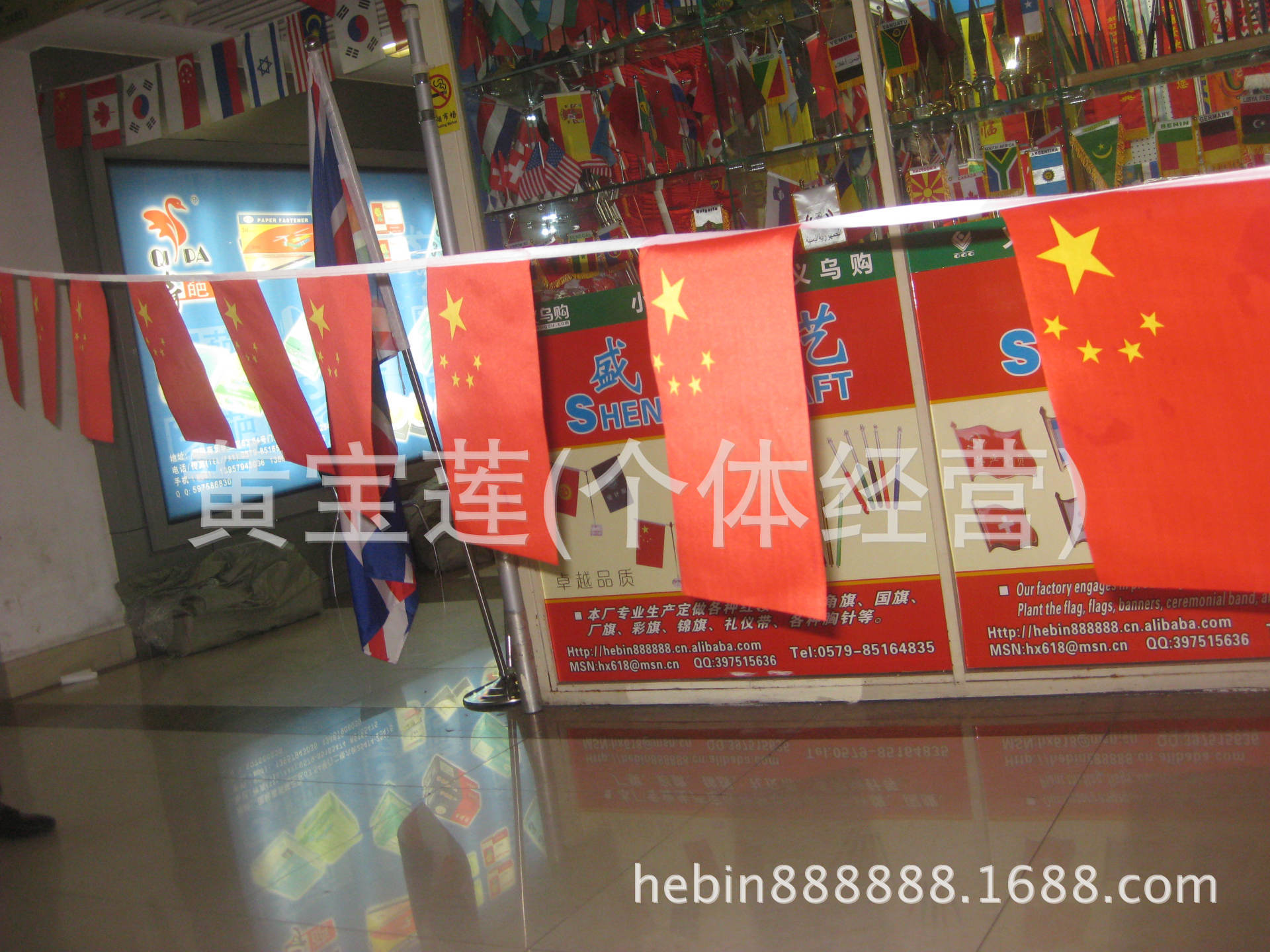 20+30中国串旗1 (3)