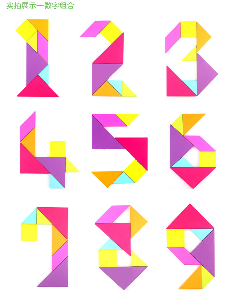 七巧板是由可以错综分合的案几演化而来,七巧板游戏对开发智力,提高