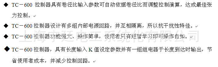 台湾企宏 CH-SYS 数位卷径演算--- 张力控制器 TC-600 控制器,张力控制器,磁粉控制器,电机控制器