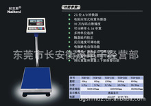 佛山电子计数台秤，TCH-300KG电子计数秤，厂家直销批发电子称