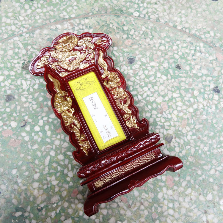 仿红木牌位 佛光超荐往生莲位 高36cm纹三龙