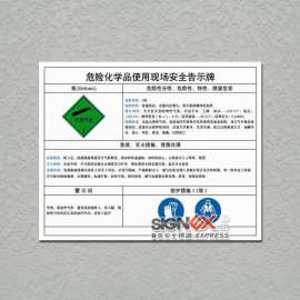 危险物质安全告知牌 氦 气体化学品警示 标识牌 定制工厂家价直销