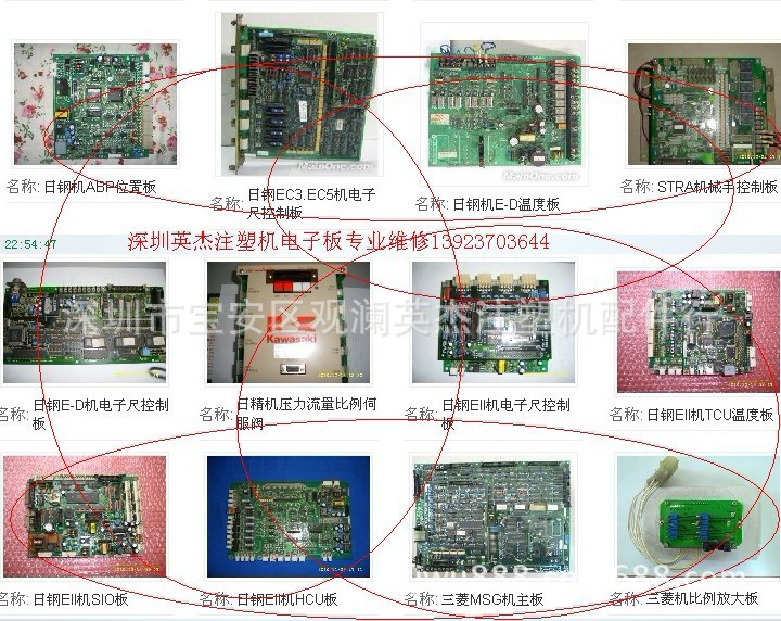 复件 维修7