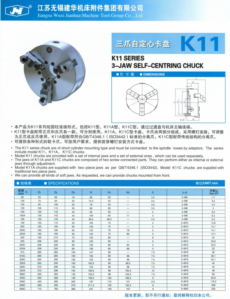 供应无锡建华 三爪卡盘 k11 250 全国优质经销商【特价】
