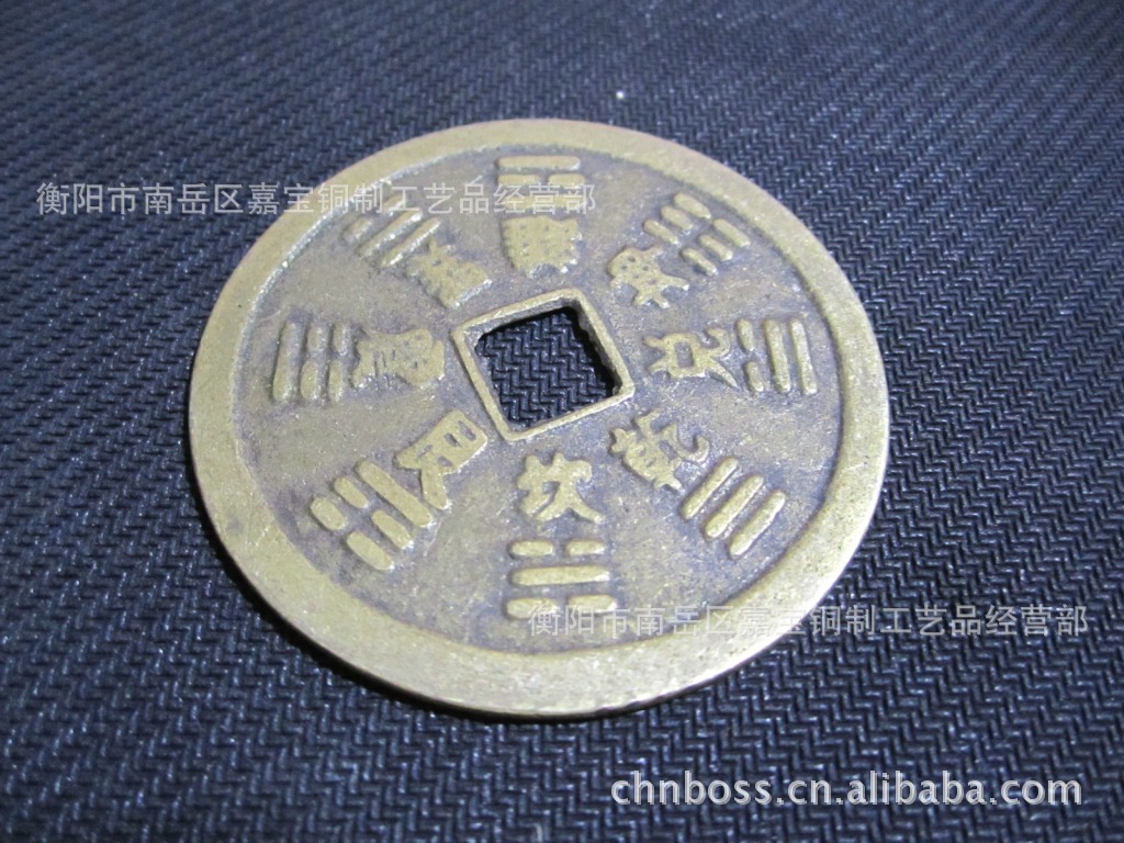 厂家批发出入平安铜钱符 八卦符铜钱 镇宅之宝避邪符铜钱 五帝钱