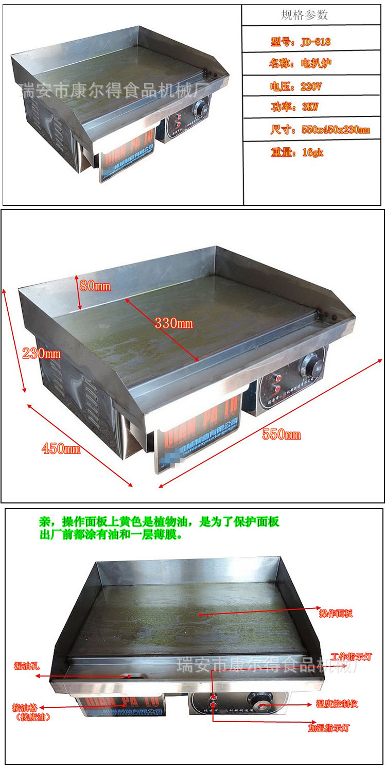 供应电平扒炉：香肠机：关东煮：电炸炉：脆皮机