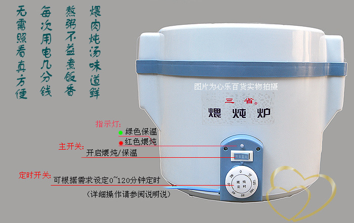 批发 S-2三省牌煨炖炉 文火炉电焐煲 自动型电炖锅