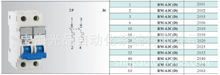 优惠价供应东元台安小型断路器BM-100D 2P