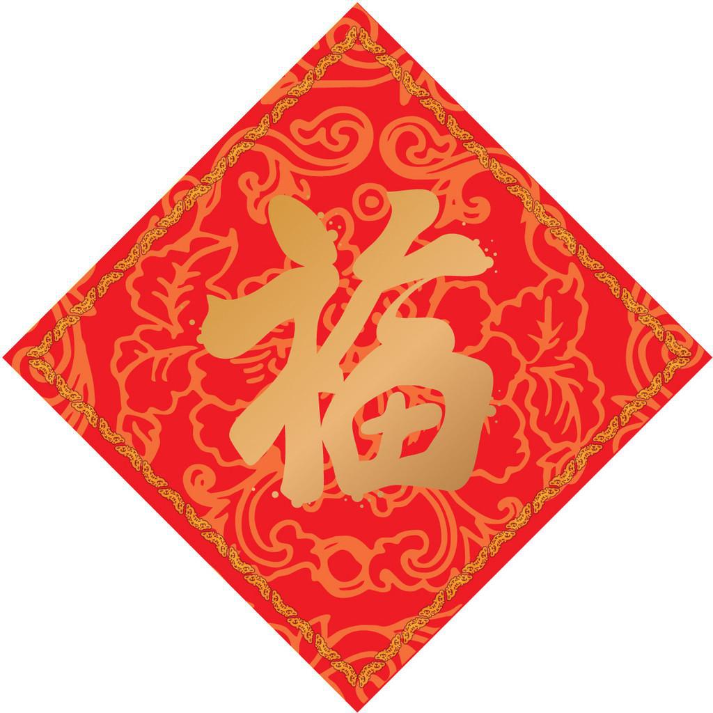 温州中国印刷城根据客户设计图大量优惠订做福字贴纸