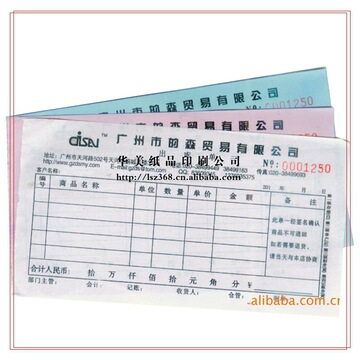 厂家批发印刷各种无碳复写表格酒水单食品卡钟单送货单无碳联单