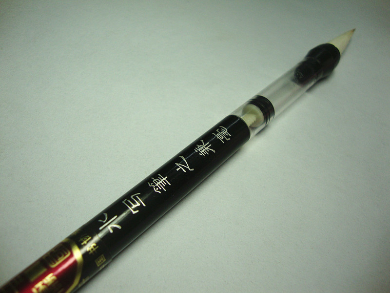 湖南直销【自来水毛笔】 文房四宝批发 适用书法毛笔生产厂家