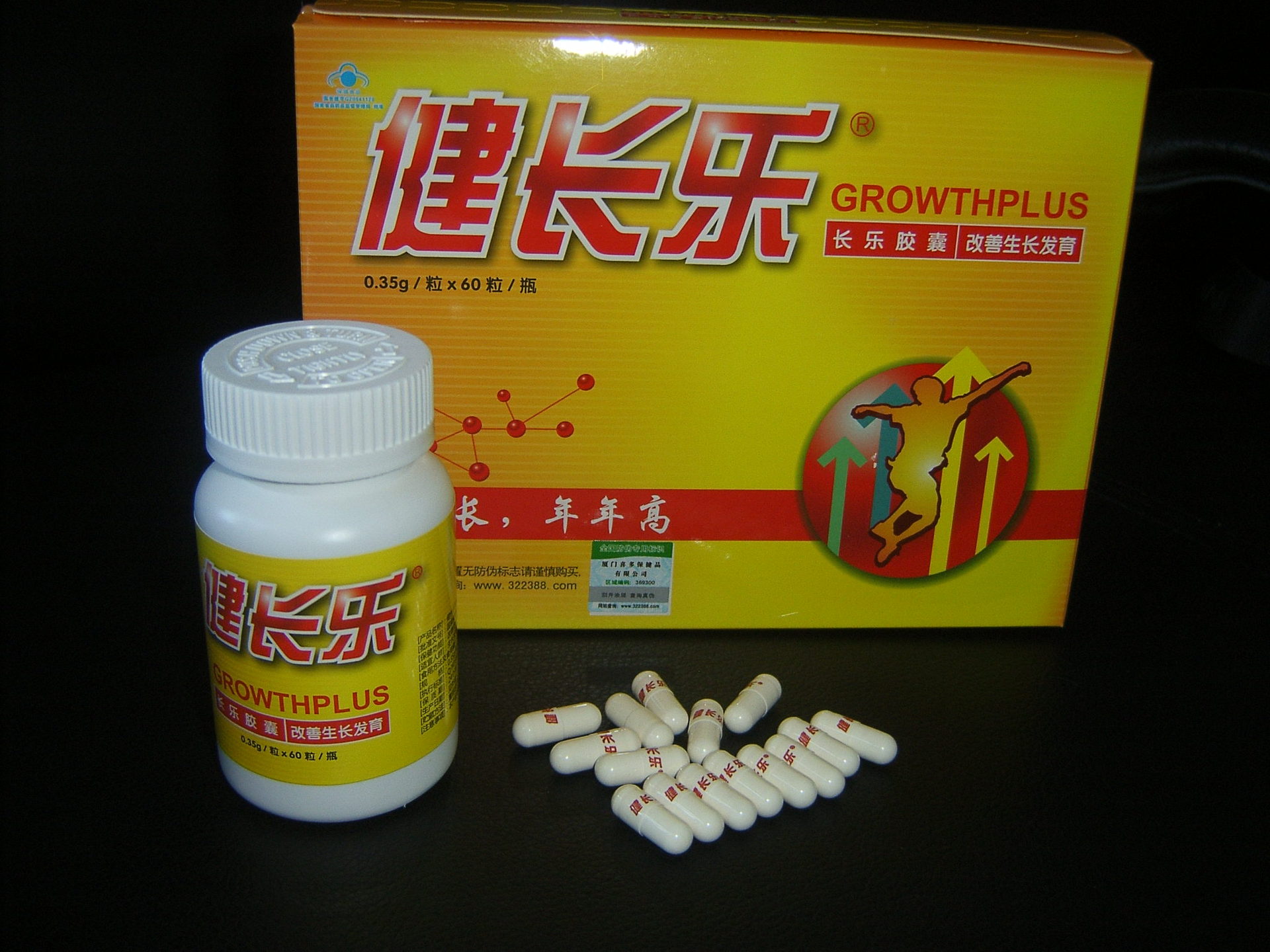 长期供应健长乐牌长乐胶囊 营养补充绿色保健食品批发 专业品质