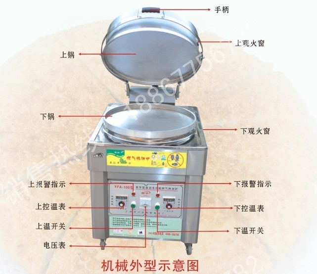 远红外煤气/燃气烤饼炉/不锈钢燃气烤饼机