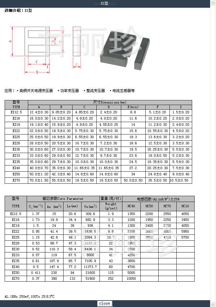 efd20 滤波磁芯 ferrite core